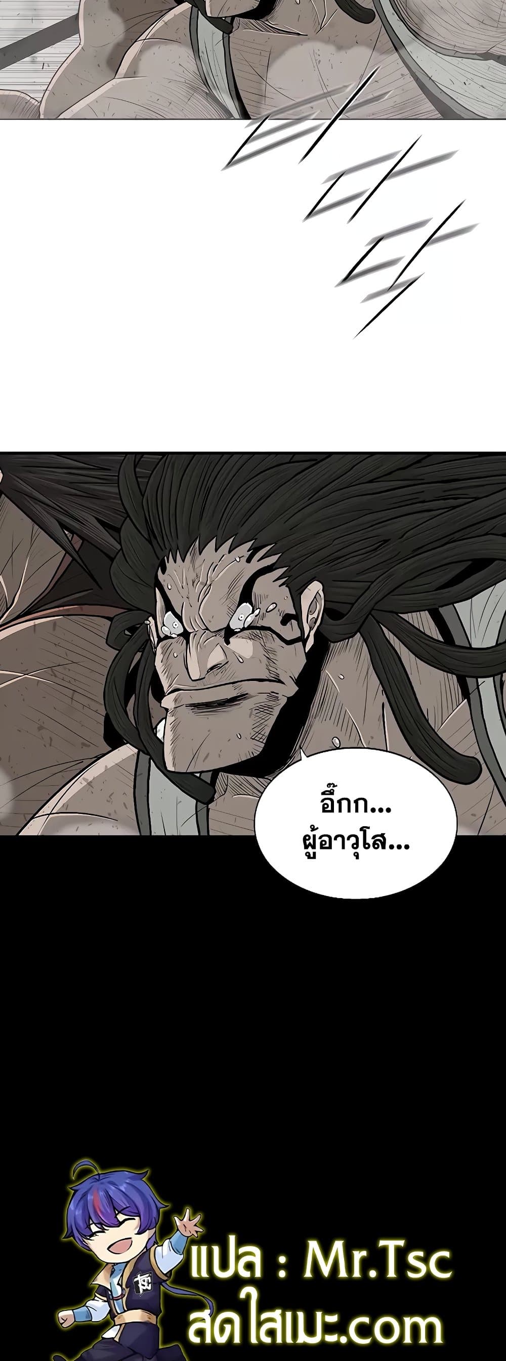 legend of the northern blade 166.04