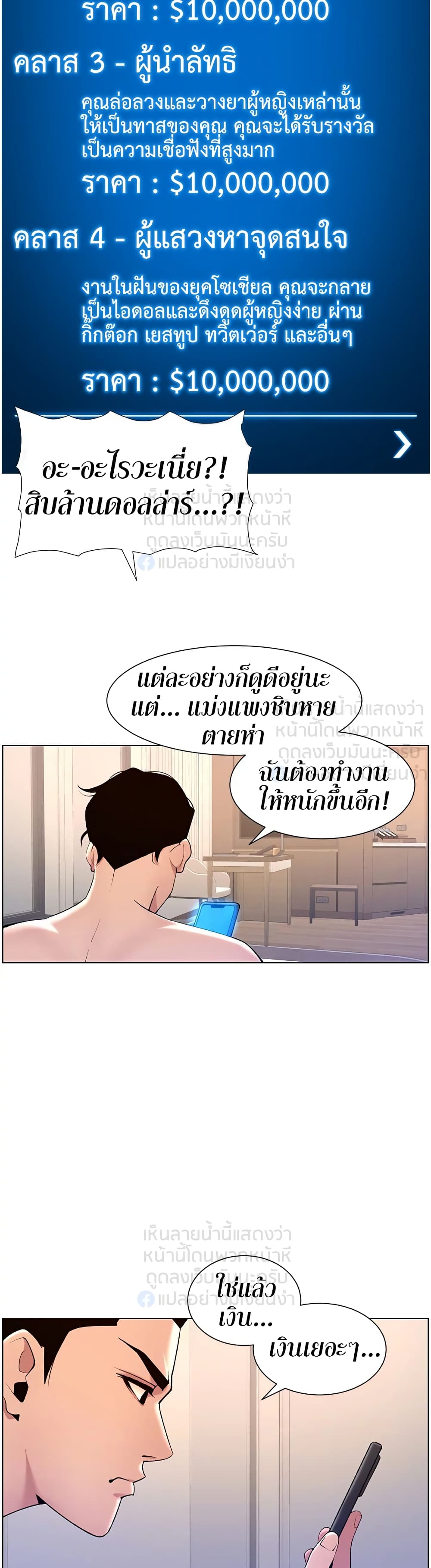 APP for the Emperor of the Night 23 21