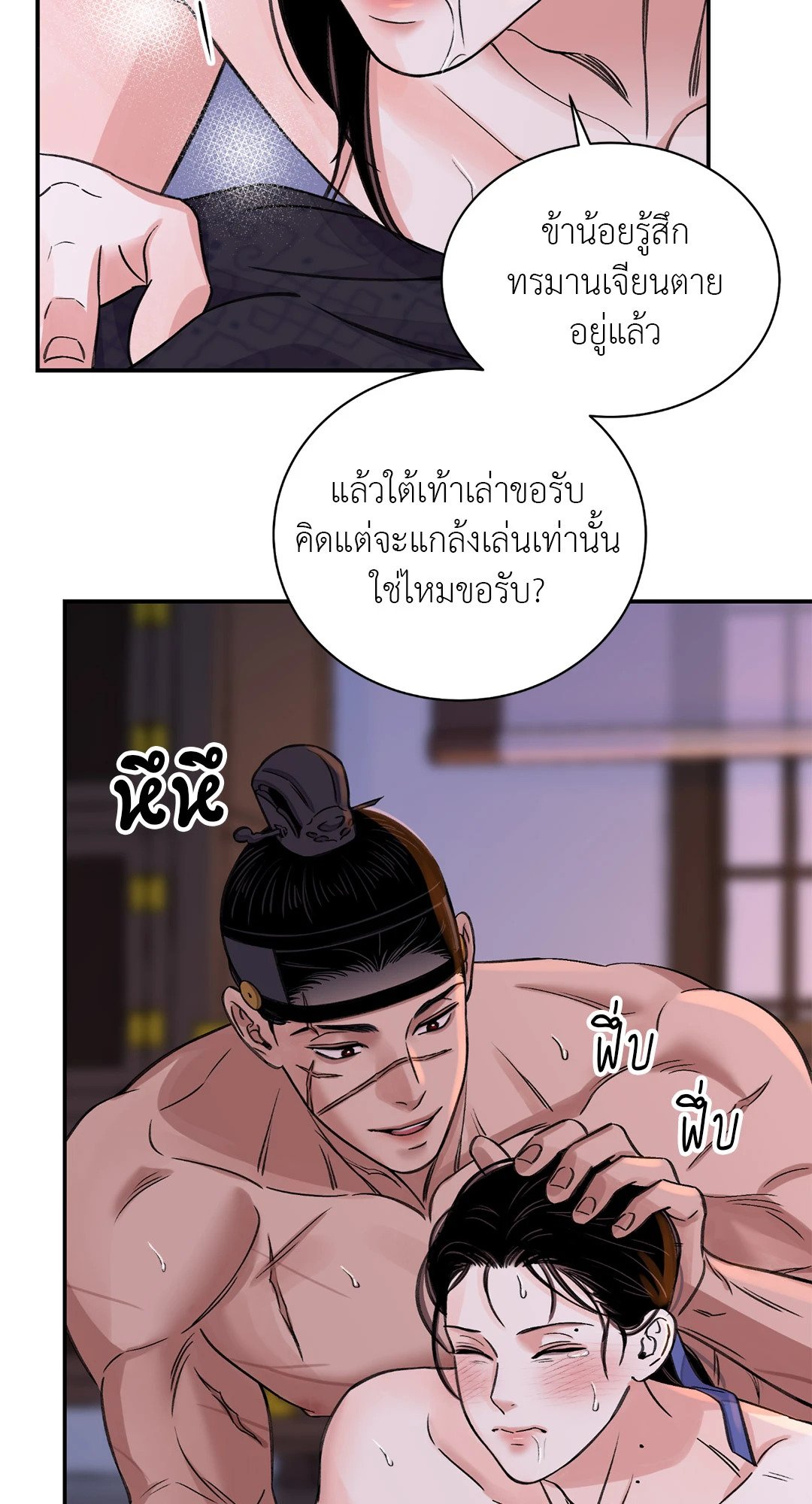 บุปผาซ่อนดาบ 36 14