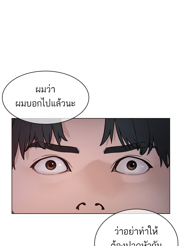 How to Fight เธ•เธญเธเธ—เธตเน142 (15)