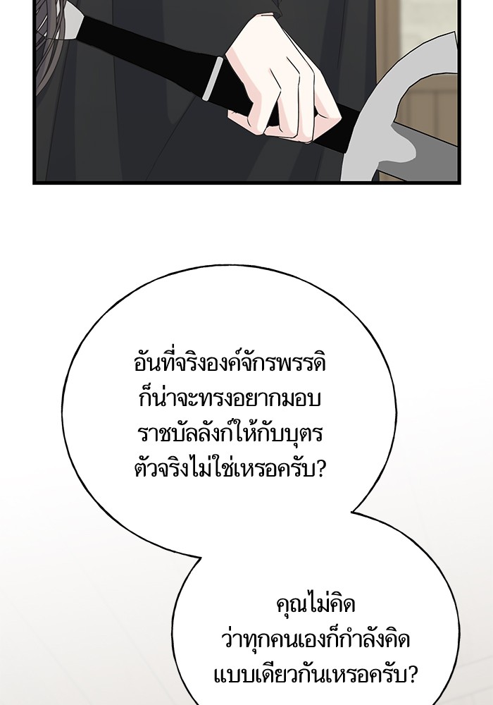 Crows Like Things That Sparkle 54 (70)