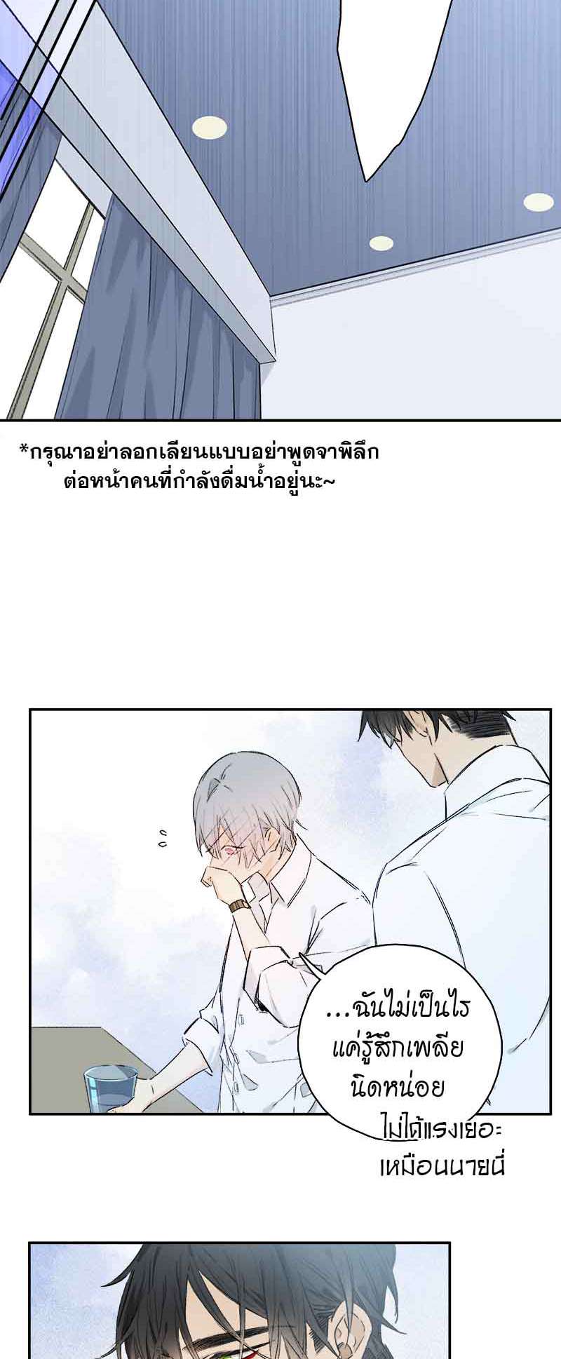 กฎรักแห่งออกัส82 15