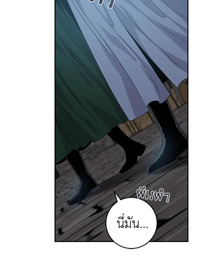 The Taming of the Tyrant 46 072