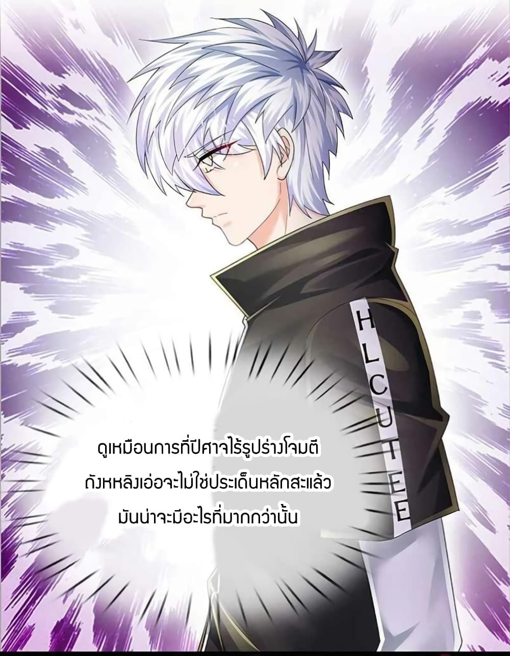 Immortal Emperor Refining 5000 Years ตอนที่ 127 (8)