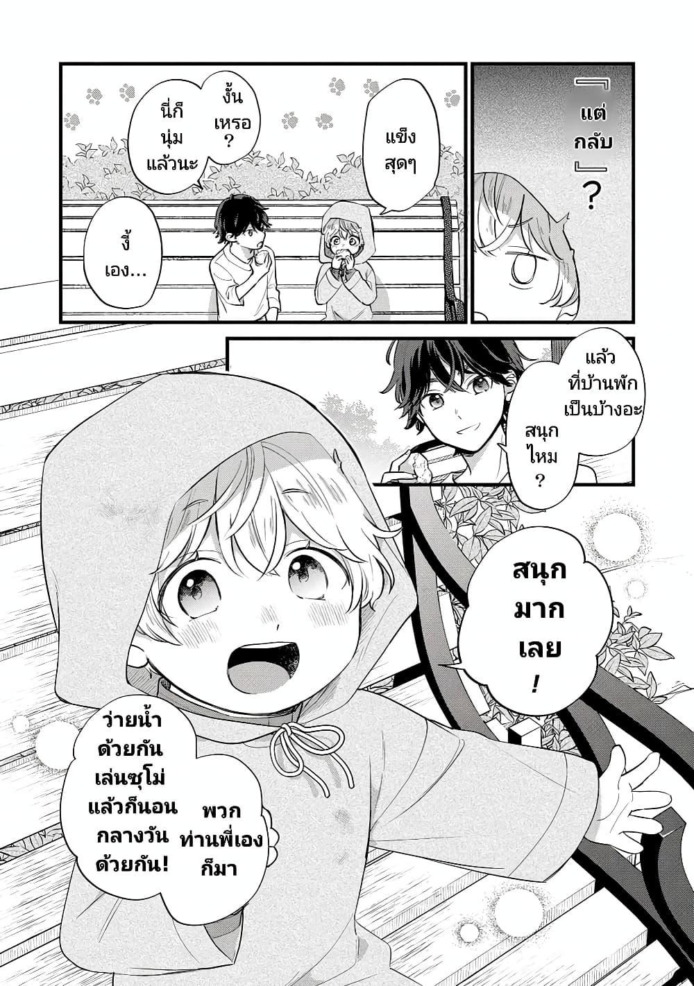 Akuyaku no Goreisoku no Dounika shitai Nichijou 9 06