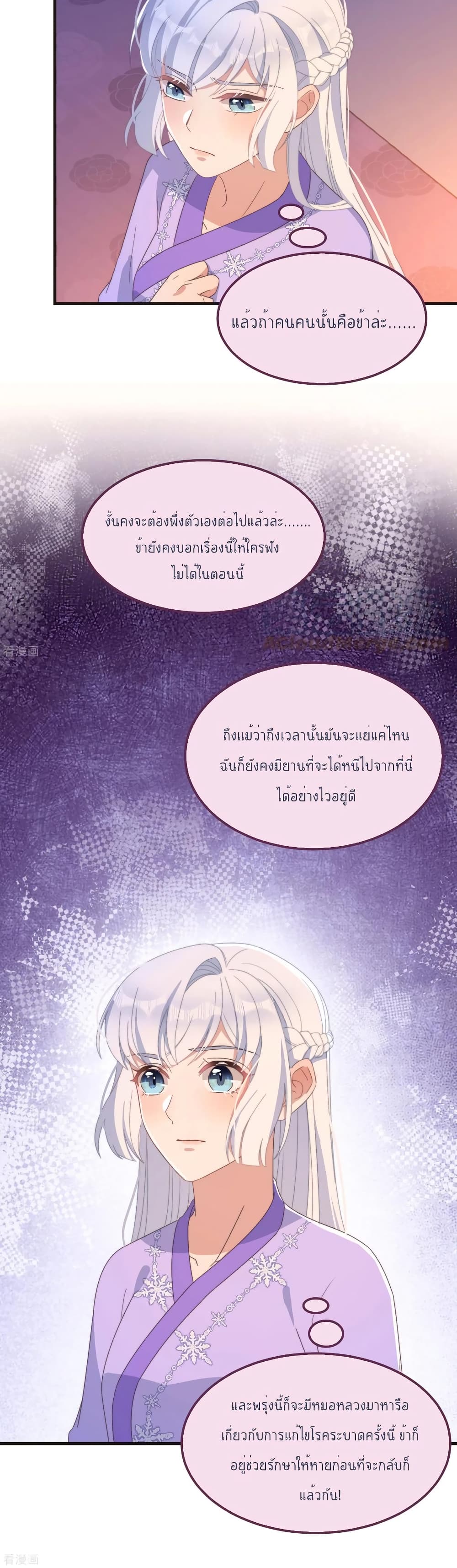 Romantic games for couples! เกมส์รักมัดใจองค์ชาย ตอนที่ 46 (21)