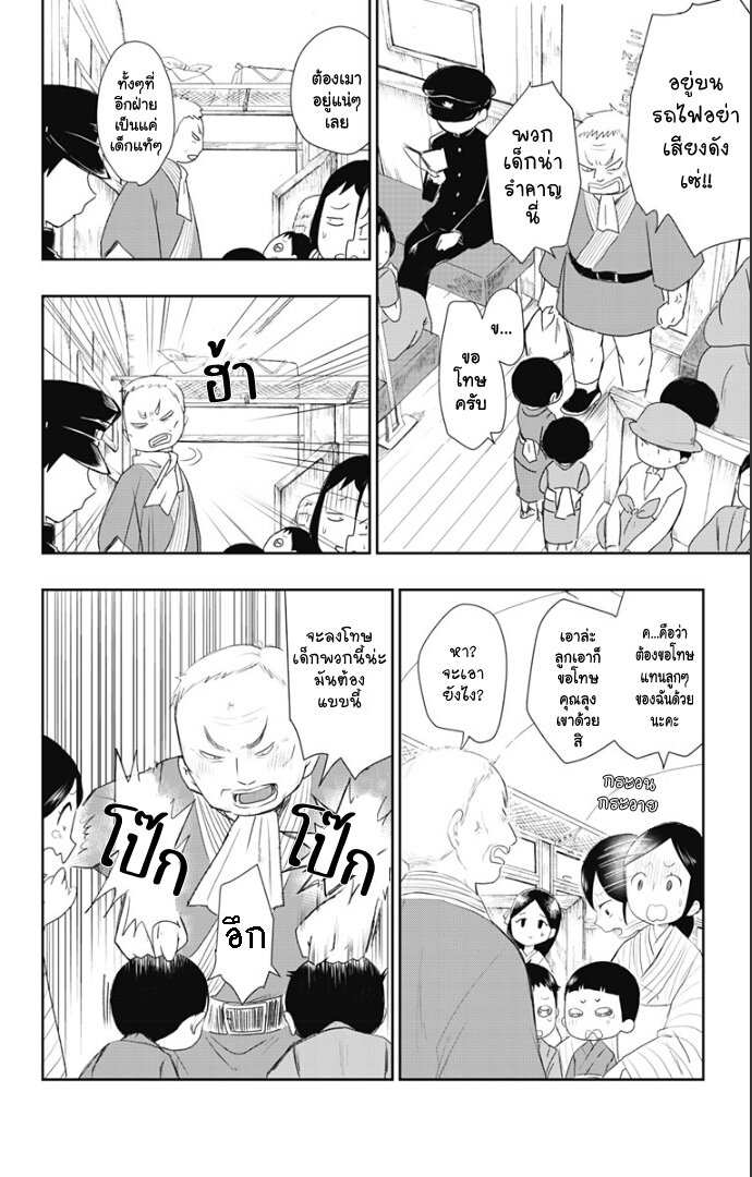 Showa Otome Otogibanashi 2 (2)