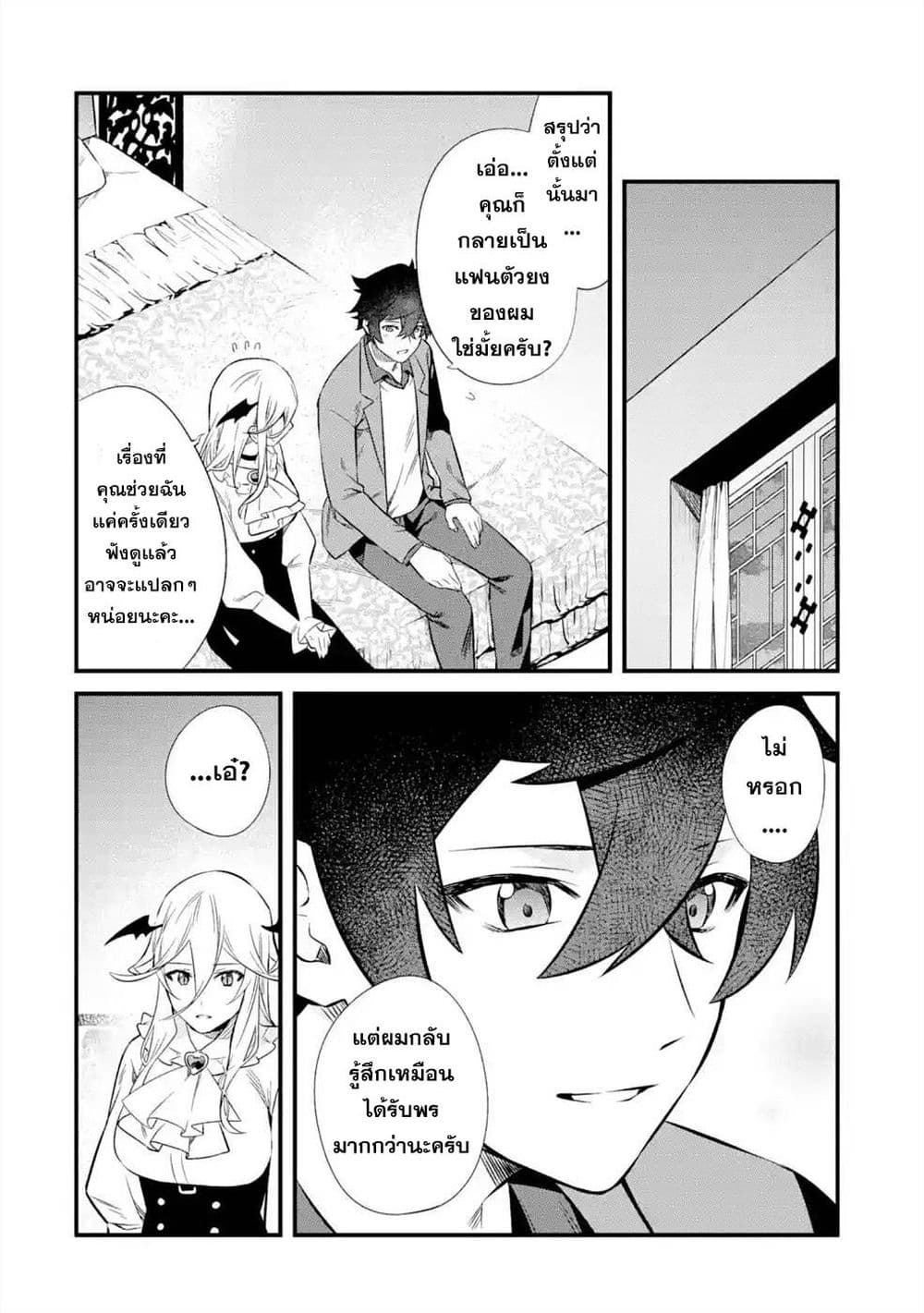 Nankoufuraku no Maoujou e Youkoso เธ•เธญเธเธ—เธตเน 11 (36)