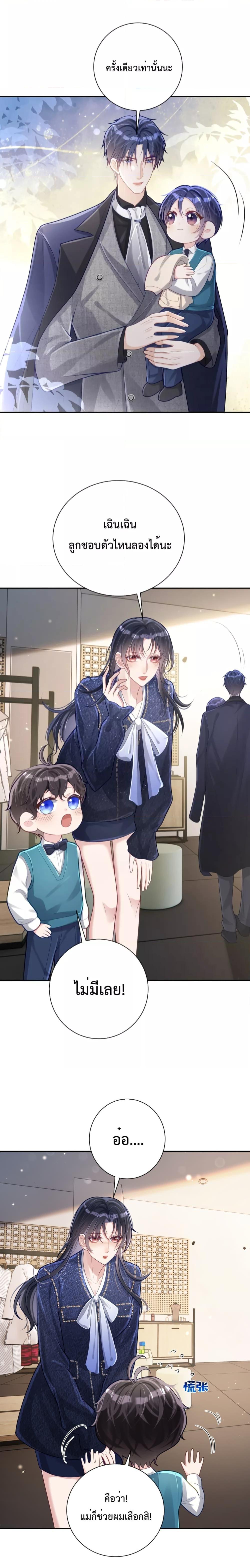 Sudden Baby – ปะป๊ากระทันหัน ตอนที่ 29 (5)