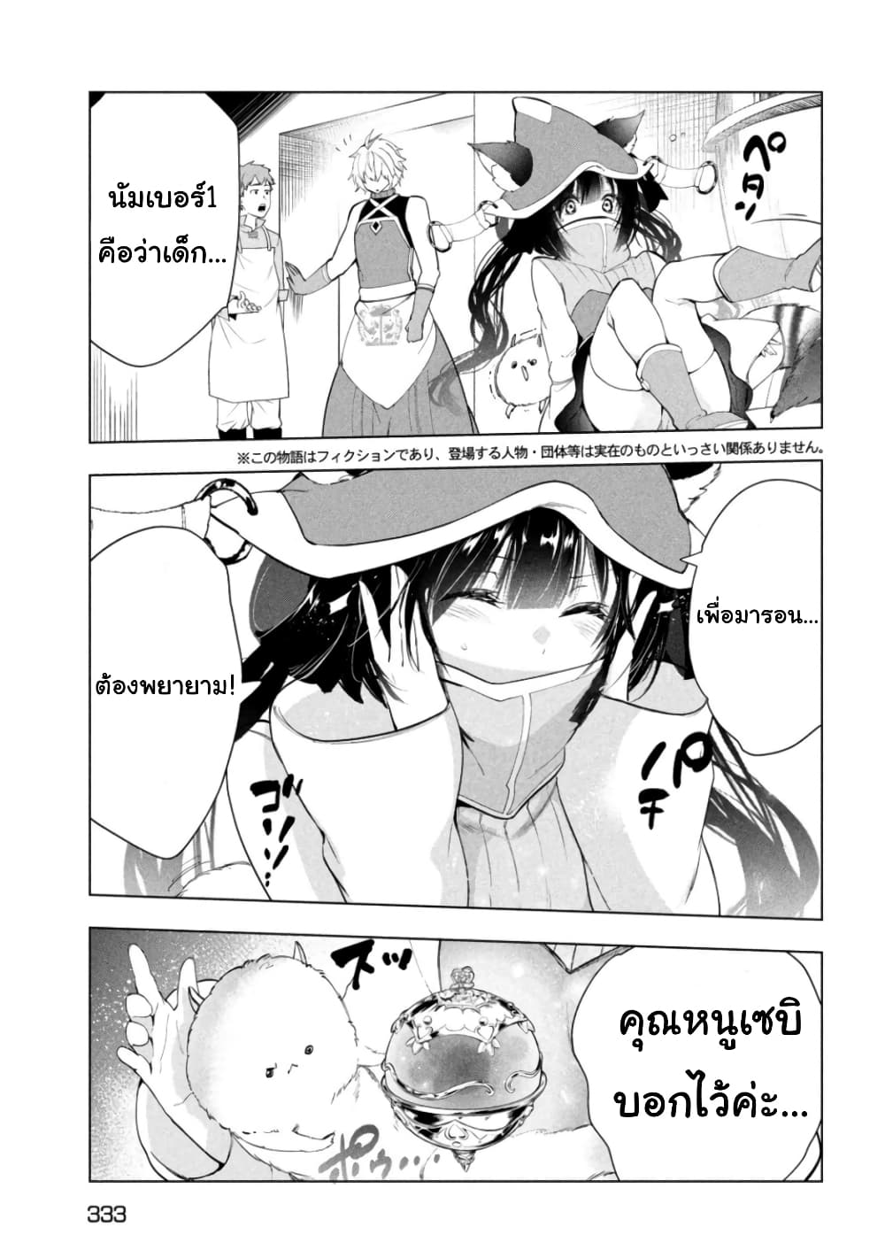 Kaiko sareta Ankoku Heishi 32 (3)