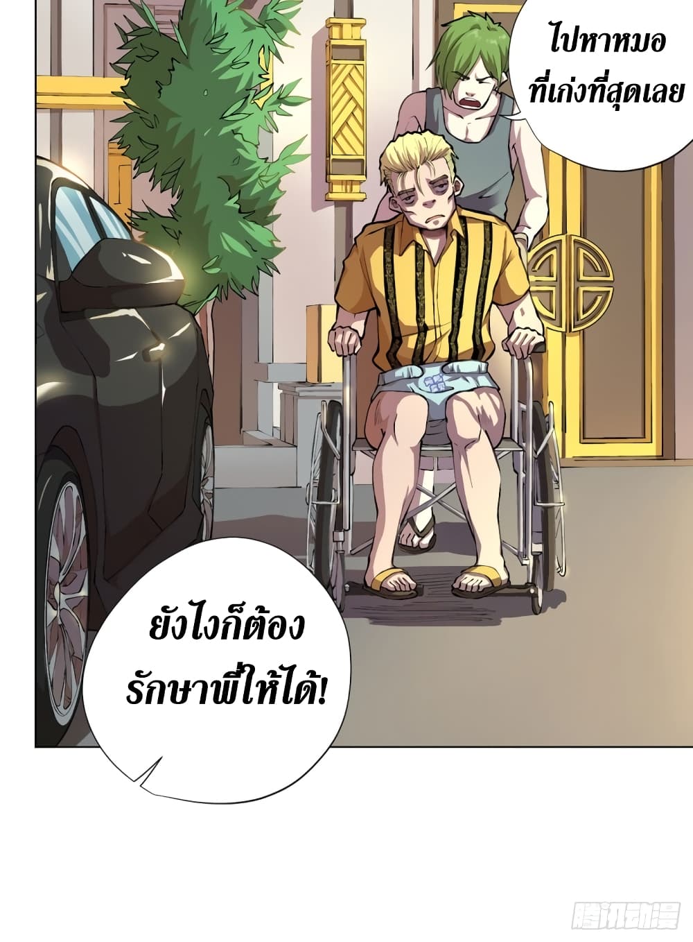 Wang Pai Shen Yi เธ•เธญเธเธ—เธตเน 9 (18)