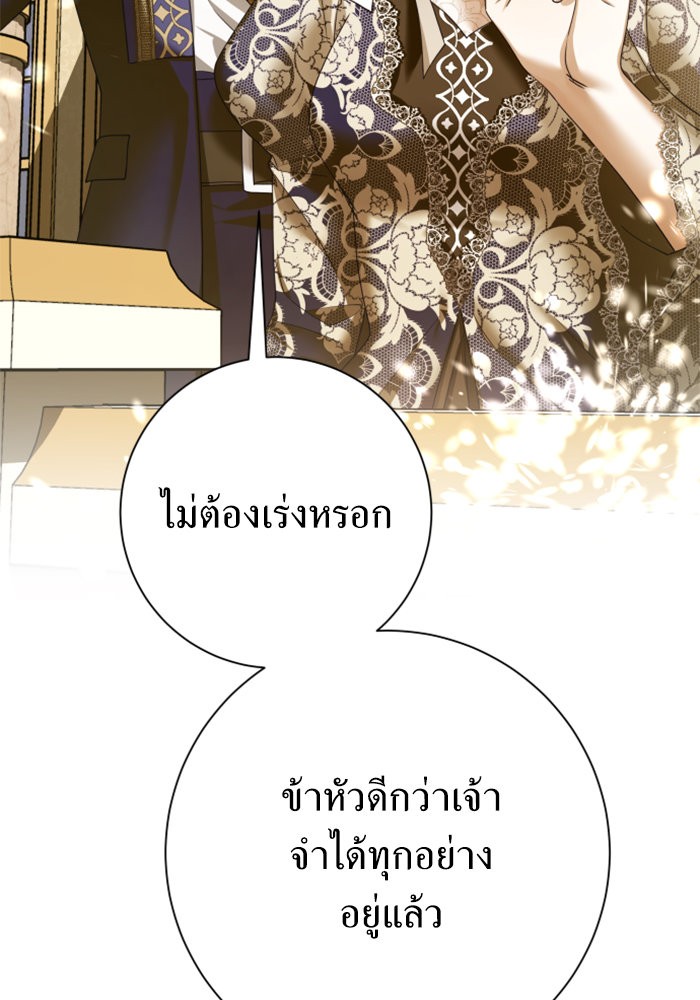 Your Throne 145 (156)