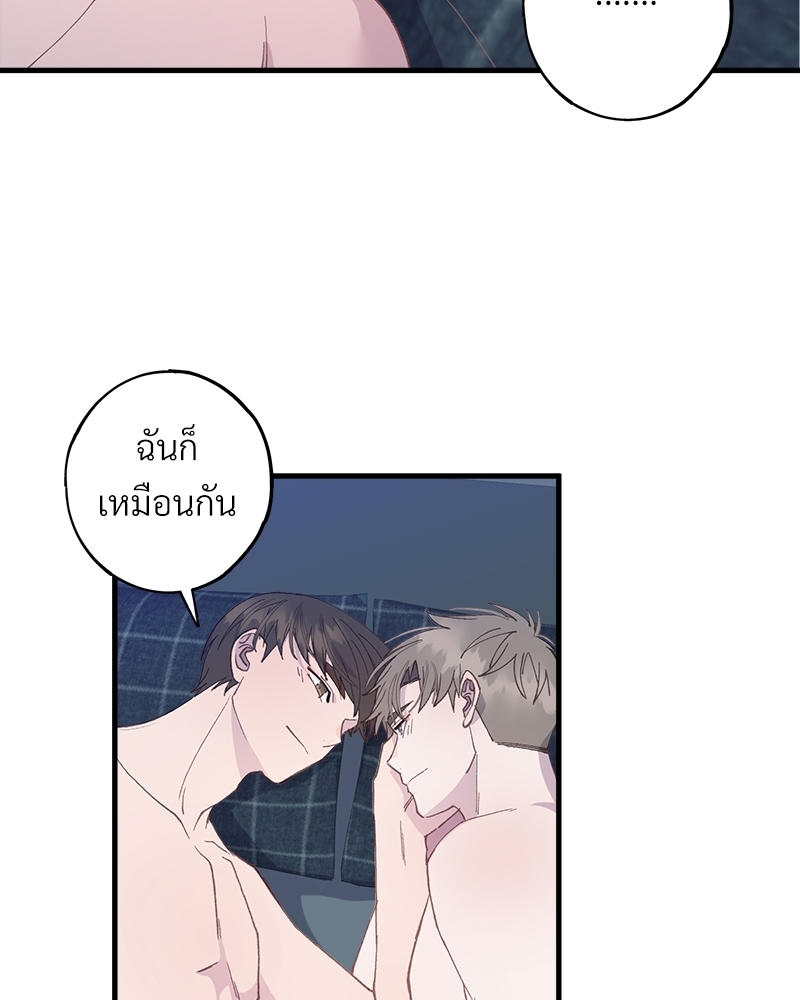 อย่าให้รักไปถึงร้อย 4 57