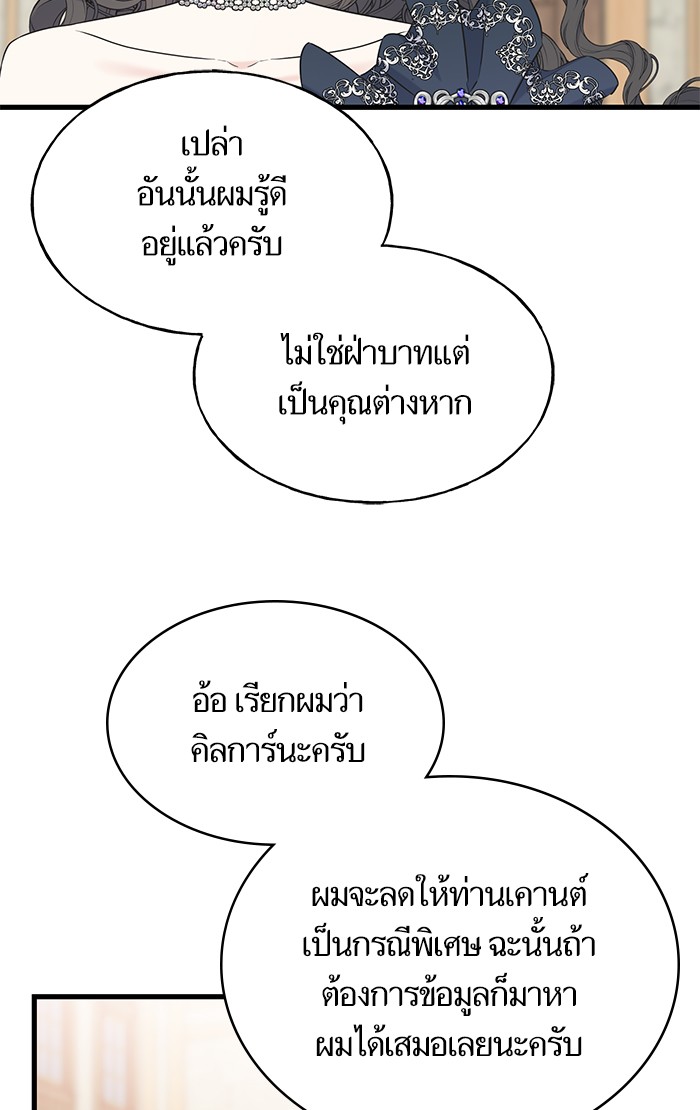 Crows Like Things That Sparkle 58 (69)