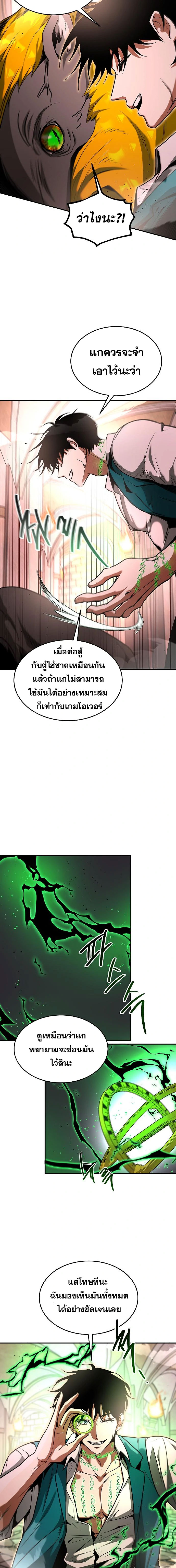 Emperor Hunt 15 (9)