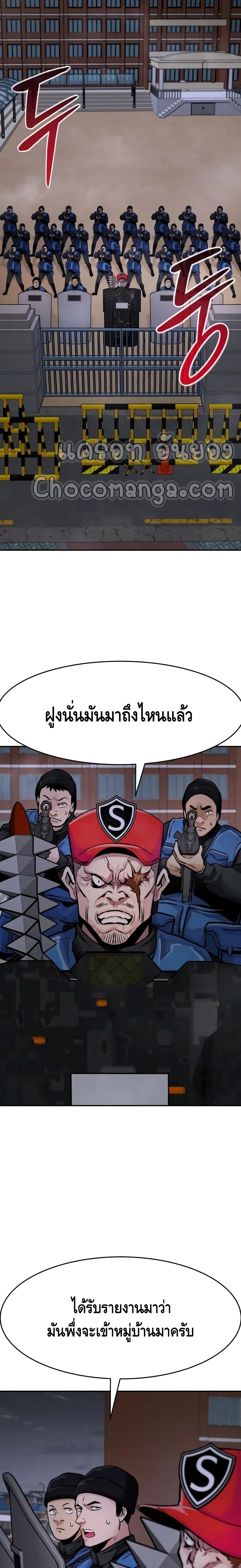 All Rounder ตอนที่ 33 (11)