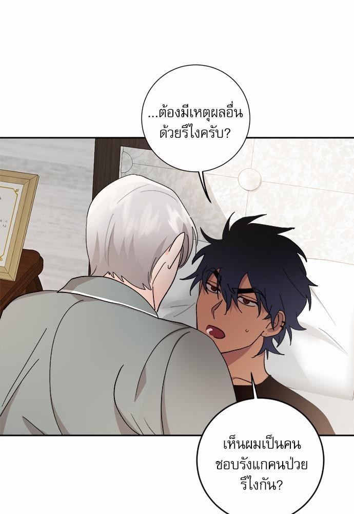 เสือขย้ำจันทร์ 23 05