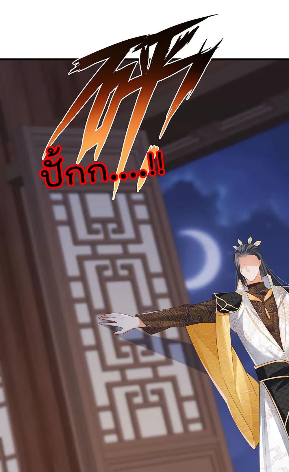 One Hundred Ways to Abuse Scum เธ•เธญเธเธ—เธตเน 57 (28)
