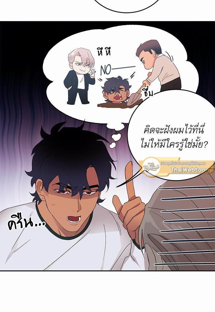 เสือขย้ำจันทร์ 12 39