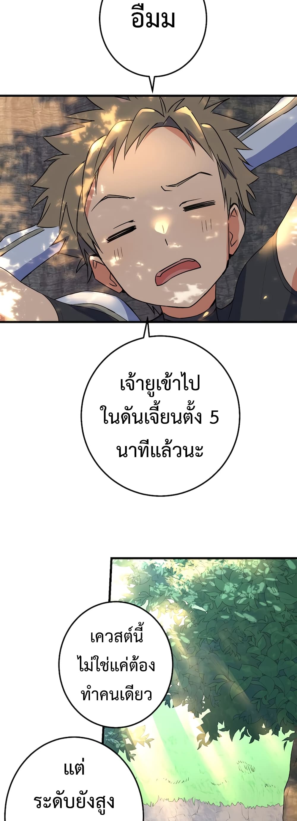 Demons’ Crest ตอนที่ 1 (67)