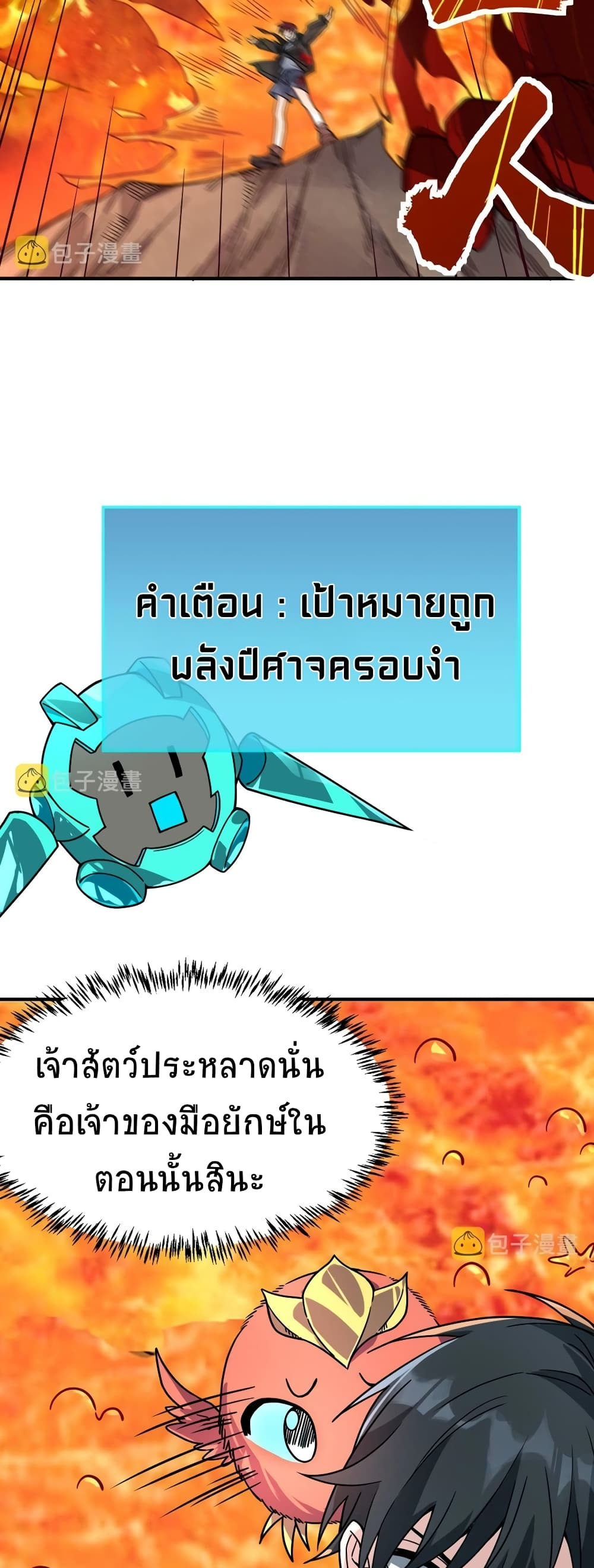 Global Killing Awakening SSS Level Talent At The Beginning! ตอนที่ 35 (3)