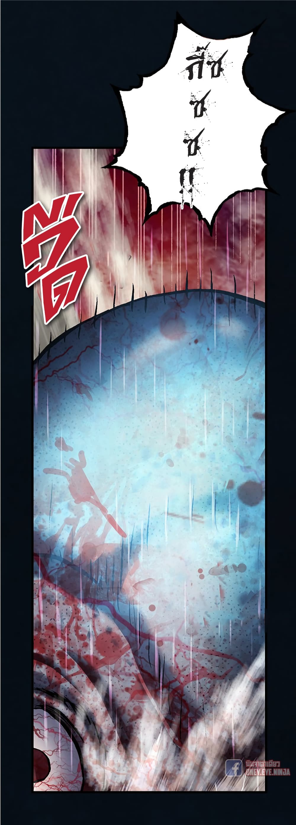 Leviathan ตอนที่ 130 (28)