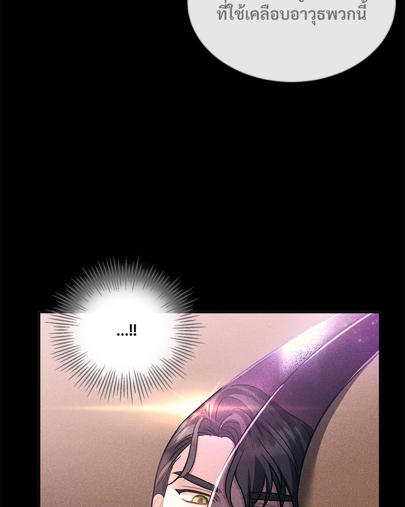 Shadowless Night ตอนที่ 10 104