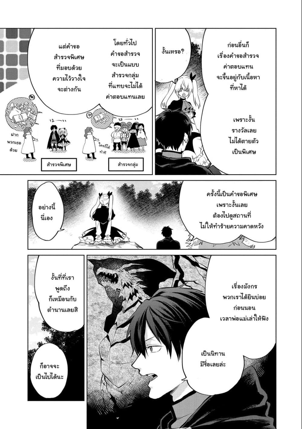 Tsuihou 7.1 13