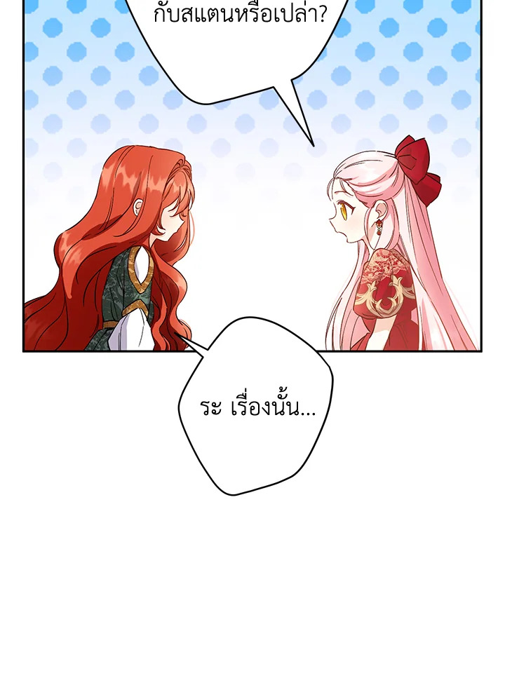 This Is an Obvious Fraudulent Marriage 93 58