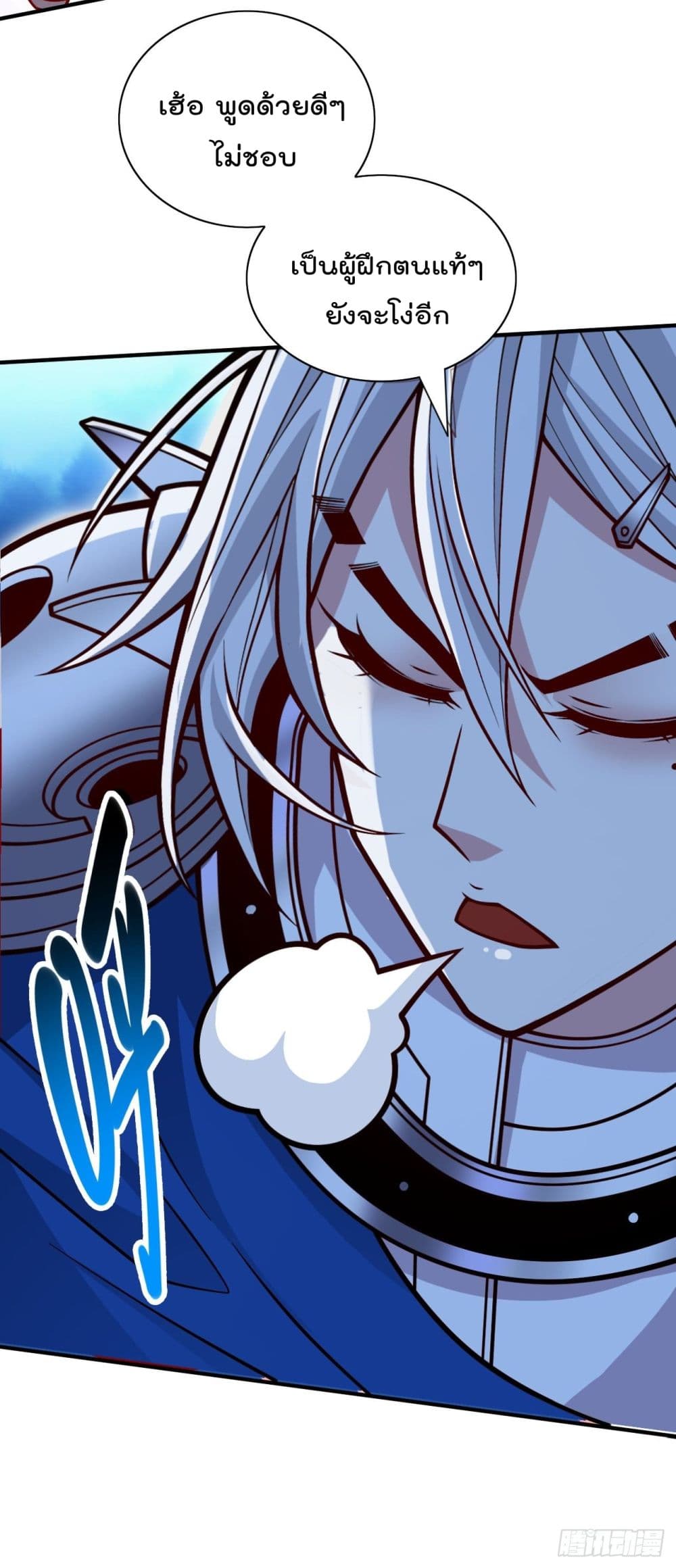 99 Ways to Become Heroes by Beauty Master ตอนที่ 113 (19)