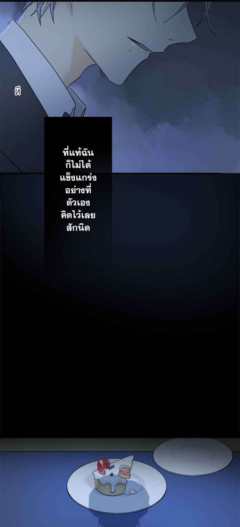 กฎรักแห่งออกัส47 10