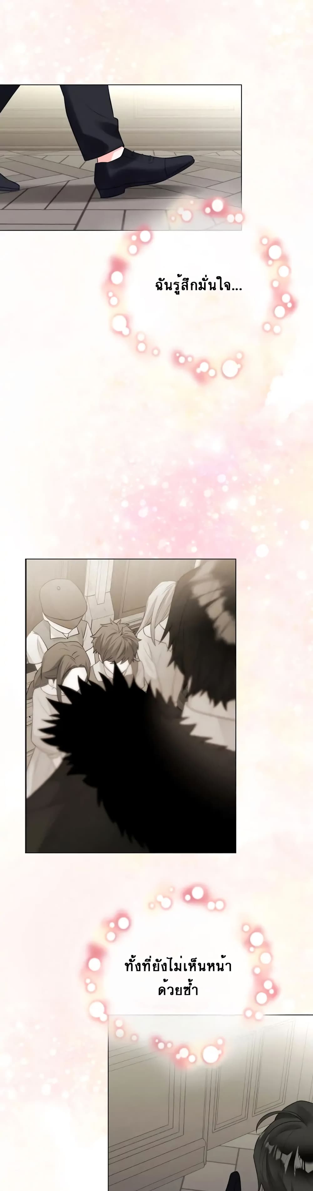 The World Without My Sister Who Everyone Loved ตอนที่ 7 (10)