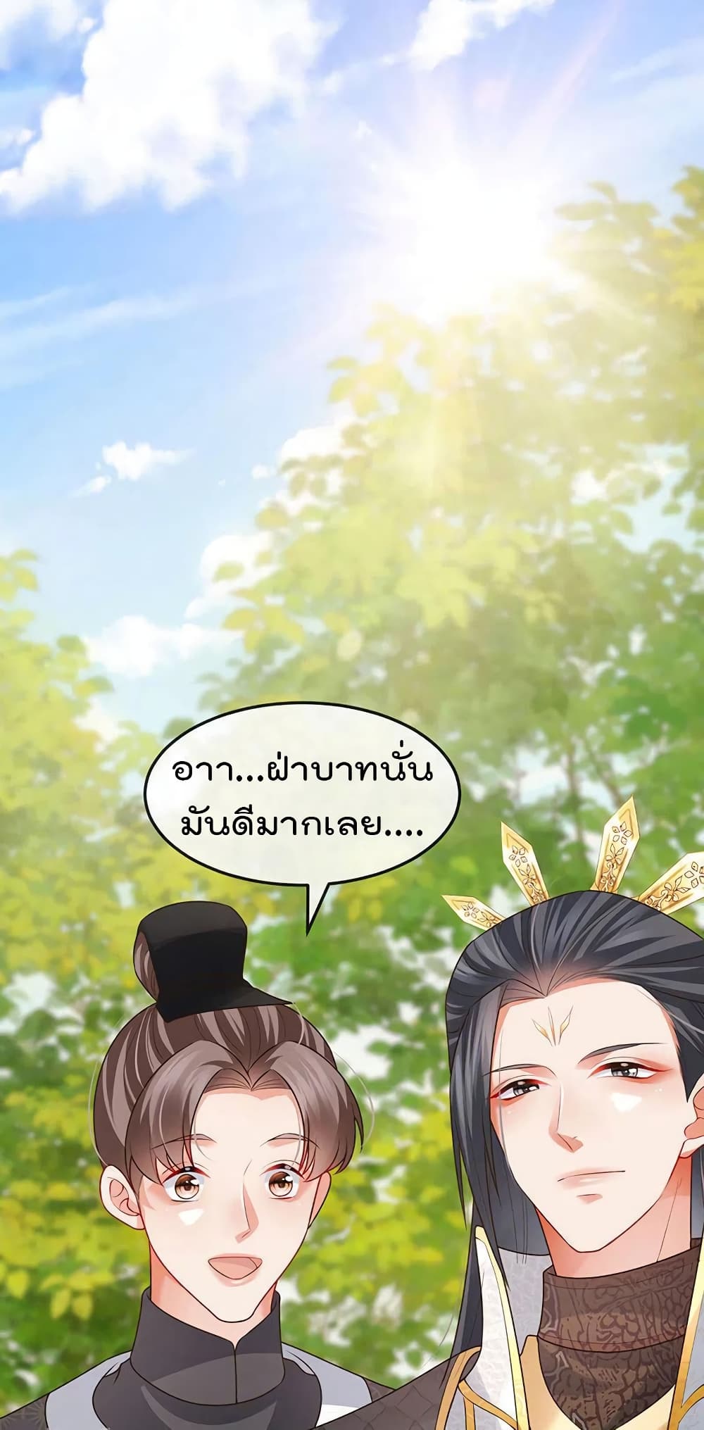One Hundred Ways to Abuse Scum เธ•เธญเธเธ—เธตเน 56 (20)