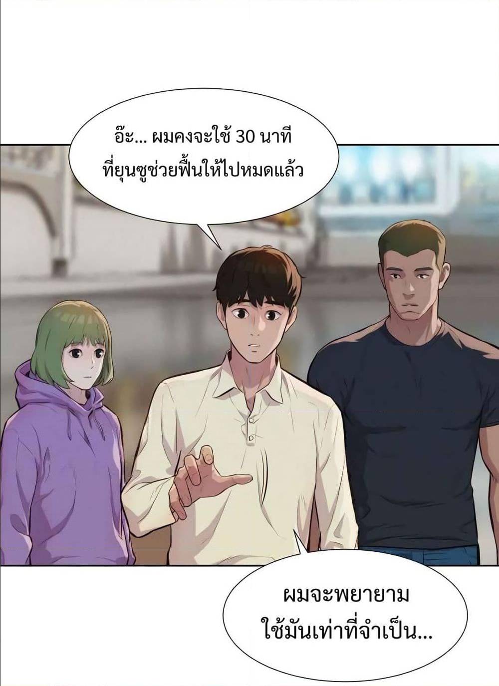 3CM Hunter ตอนที่ 15 (10)