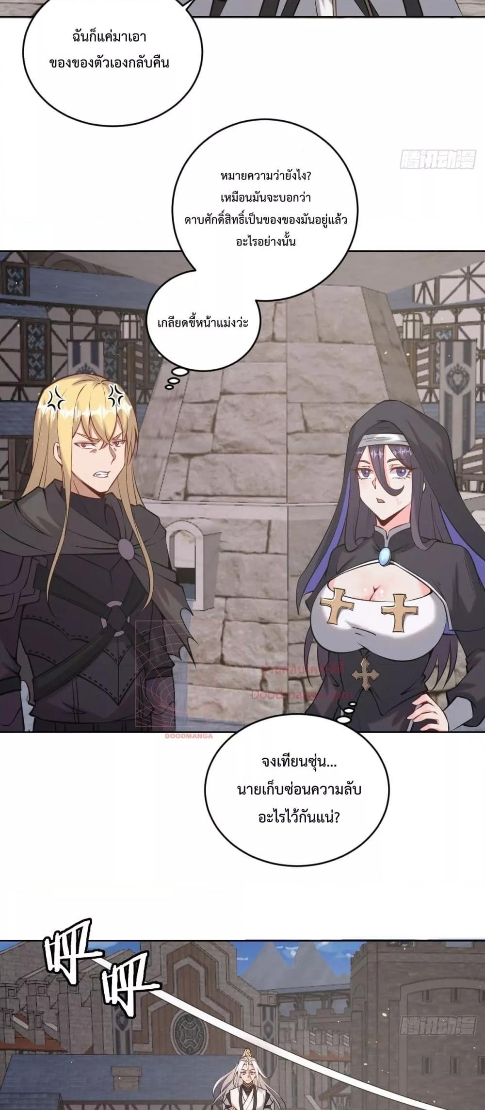 The Last Cultivator ตอนที่ 14 (15)