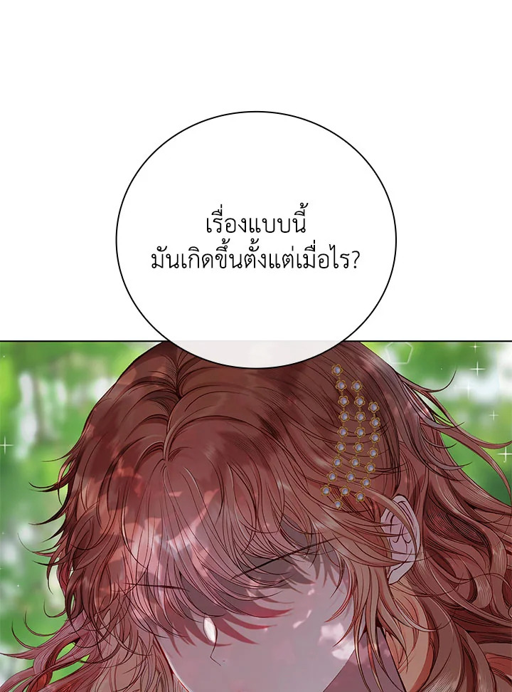 I Woke Up as the Ugly Duckling 79 022