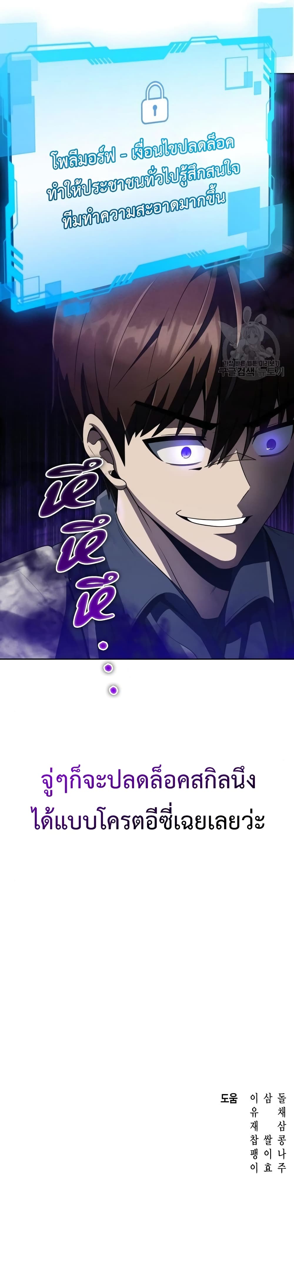 Clever Cleaning Life Of The Returned Genius Hunter เธ•เธญเธเธ—เธตเน 19 (41)