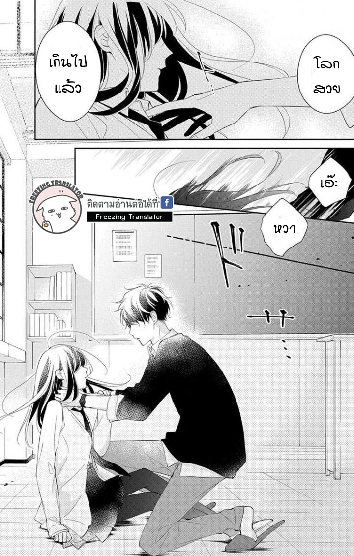 Tsuiraku JK to Haijin Kyoushi Ch.5 [TH] (13)