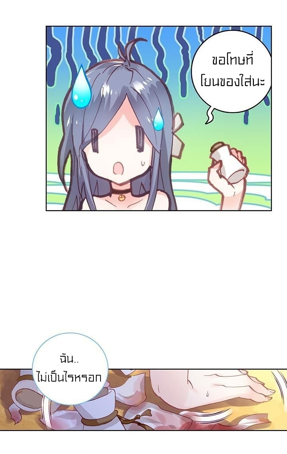 Perfect World 78 (33)