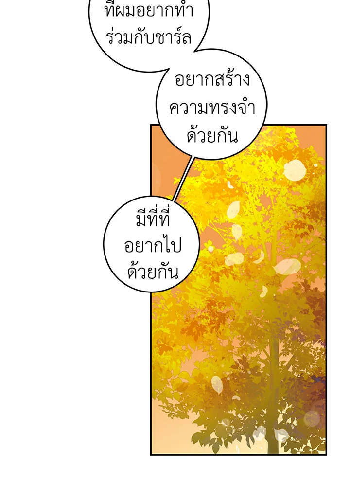 The Taming of the Tyrant 60 78