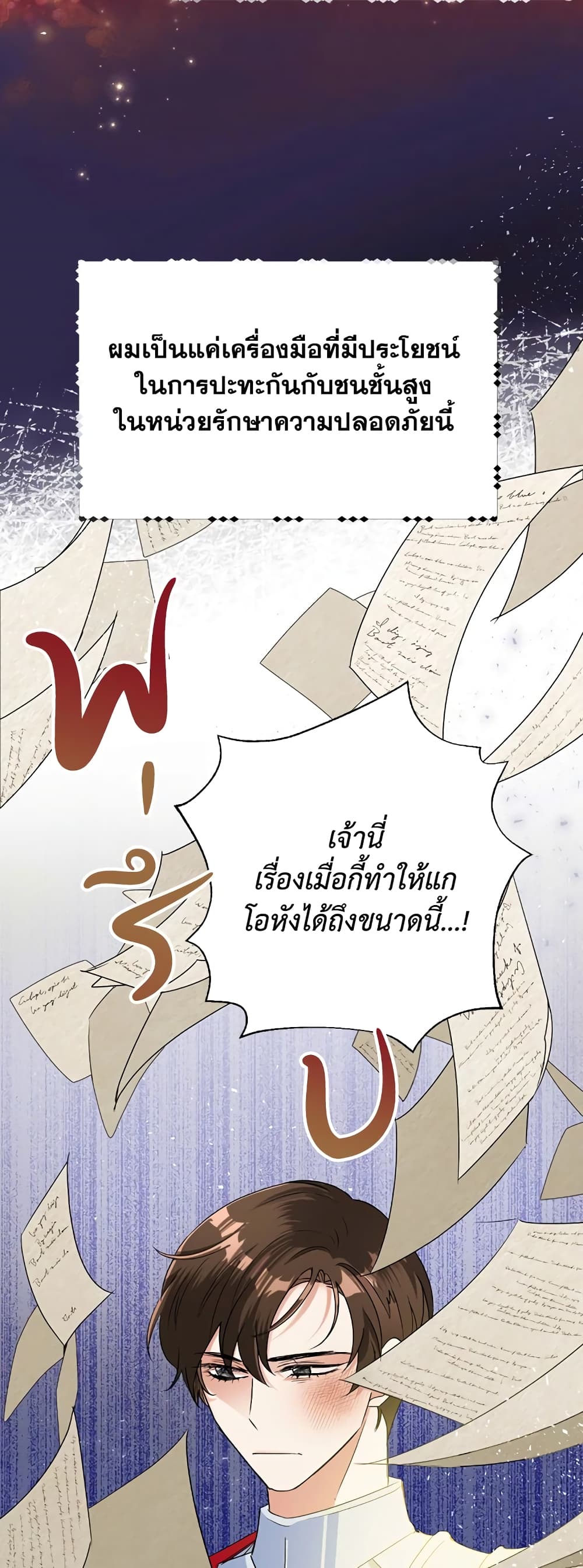 Today the Villainess Has Fun Again à¸•à¸­à¸™à¸—à¸µà¹ˆ 20 (4)