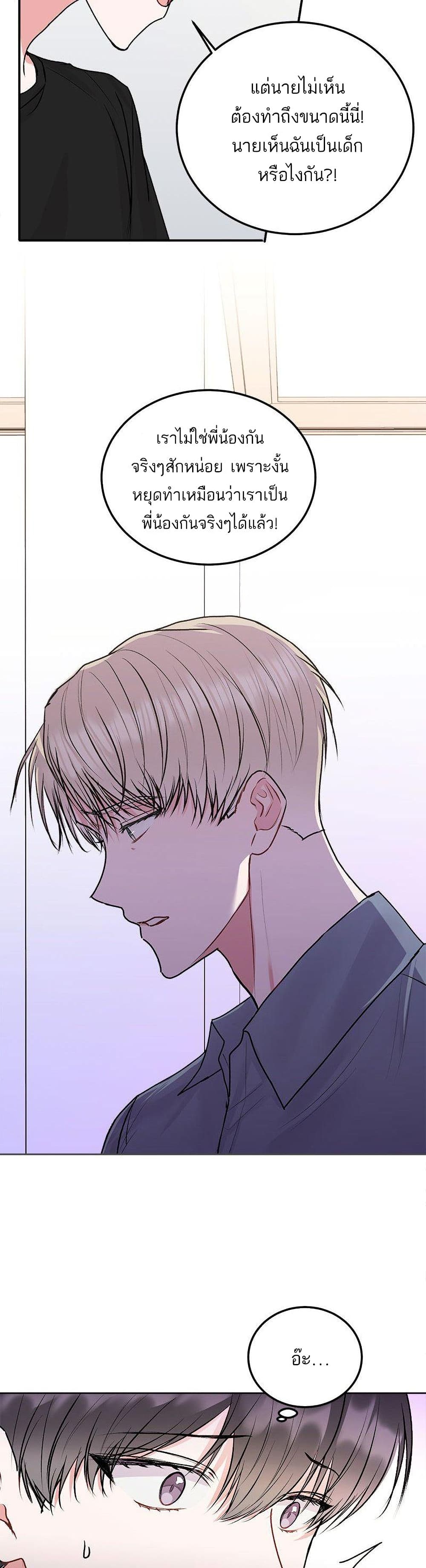 Don’t Cry, Sunbae! 35 (22)