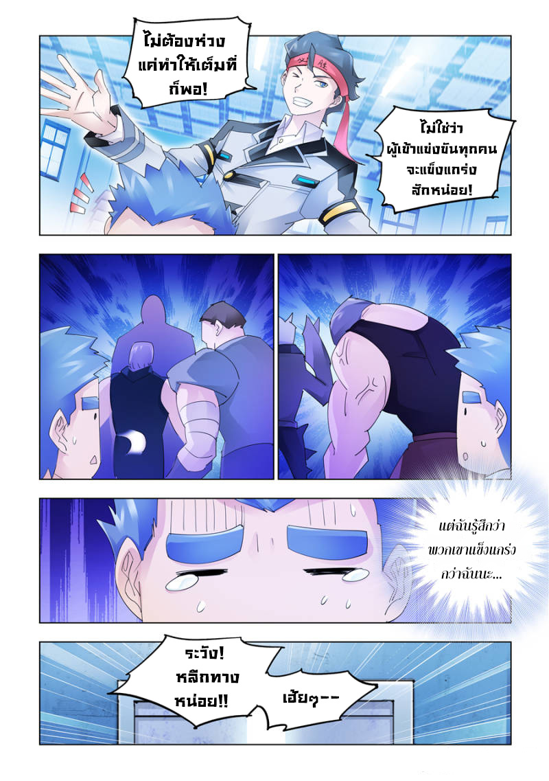 Battle Frenzy 146 (5)