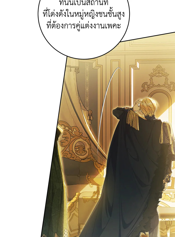 The Villainess Is a Marionette 72 085