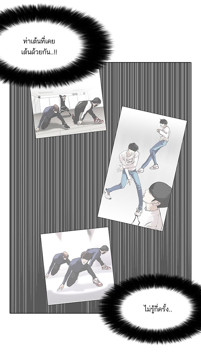 Lookism 146 027