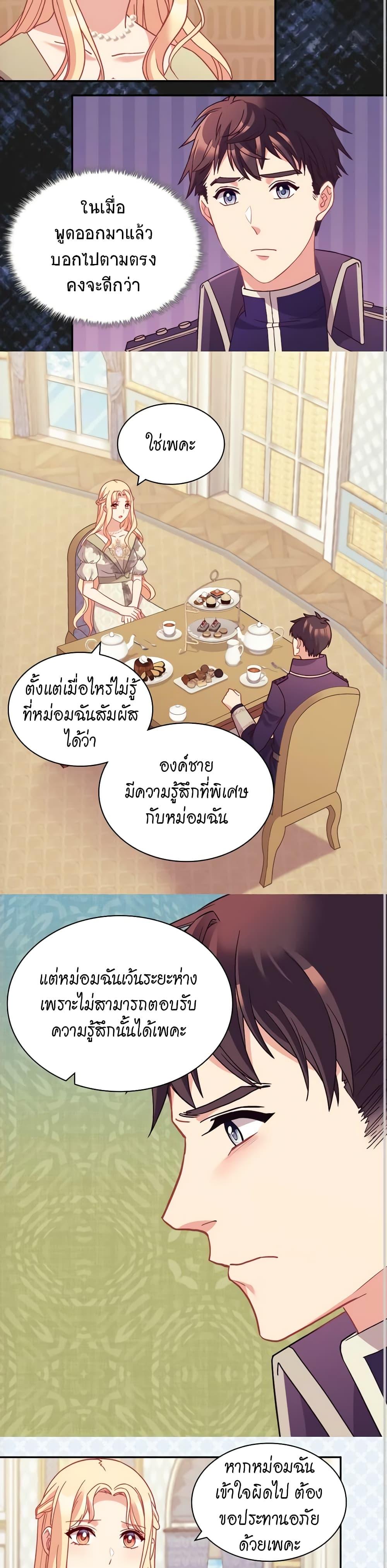 What It Takes to Be a Villainess 135 08