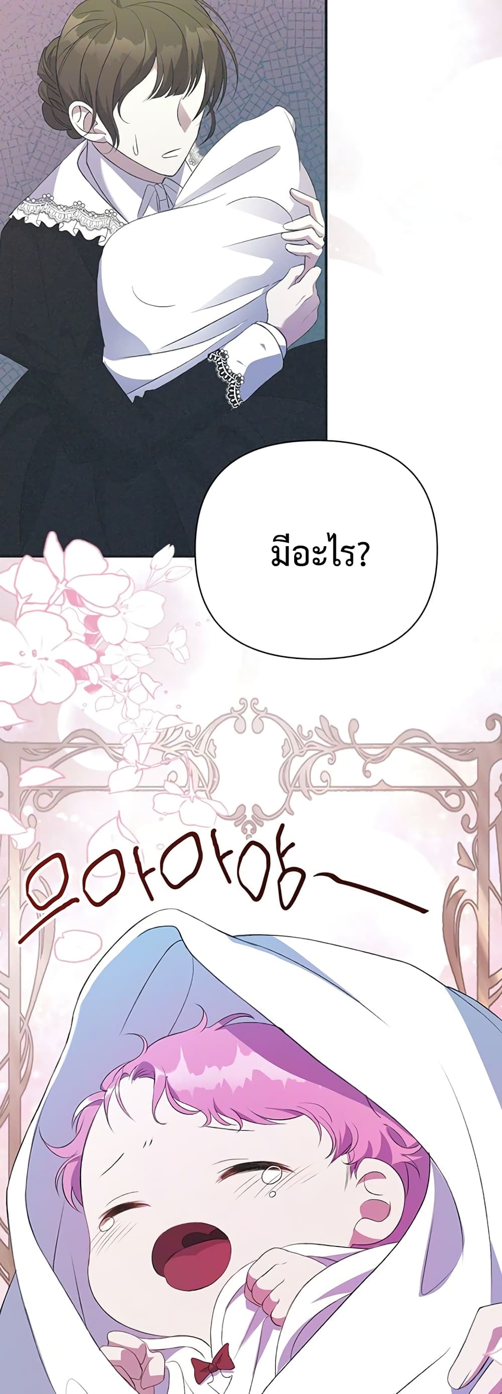 The Obsessive Second Male Lead has Gone Wild 2 56