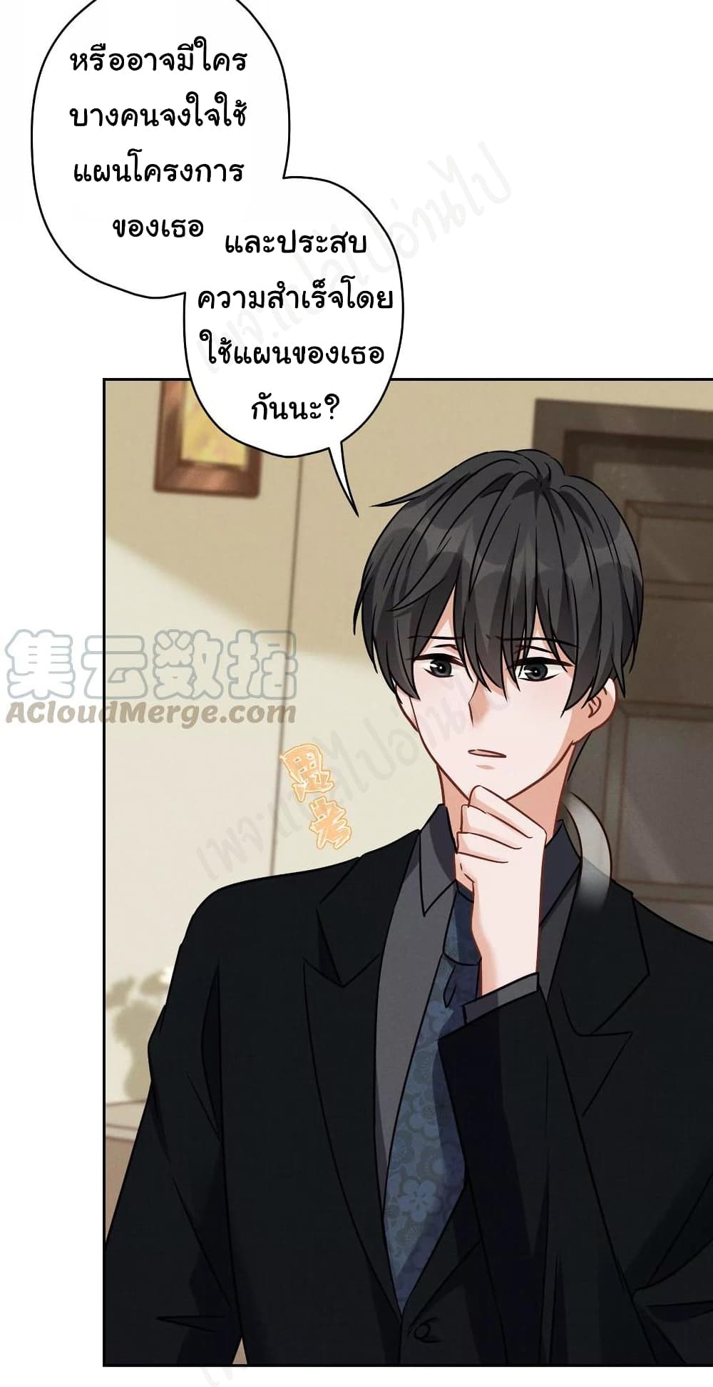 Lu Feng is the Best Son in law เธ•เธญเธเธ—เธตเน 131 (11)