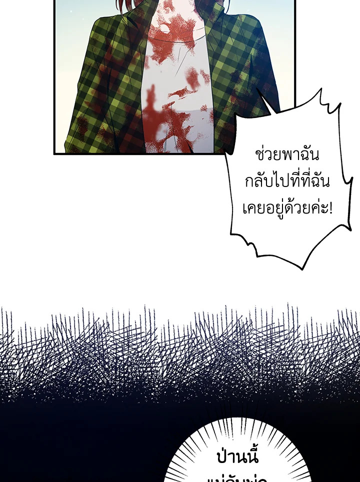 This Is an Obvious Fraudulent Marriage 71 44