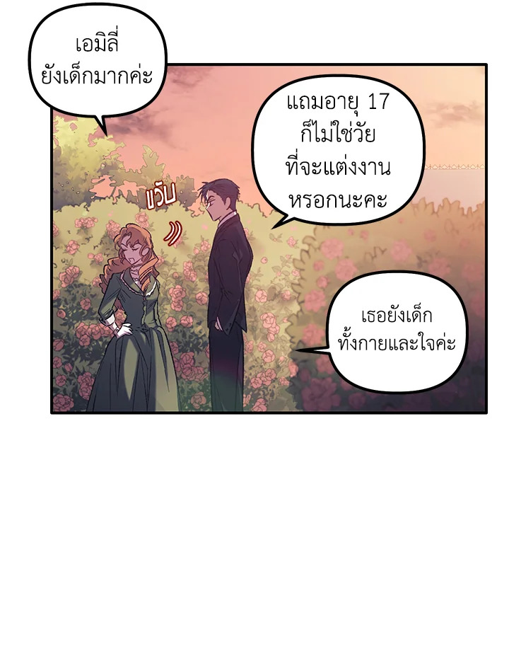 Is It a Fortune or Is It a Woe 3 046